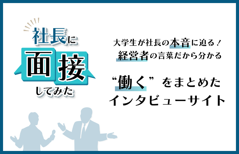 バナーイメージスマホ